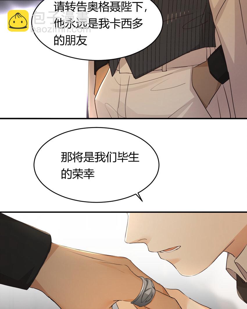 29 今晚是会长的舞伴(1/2)-第28话