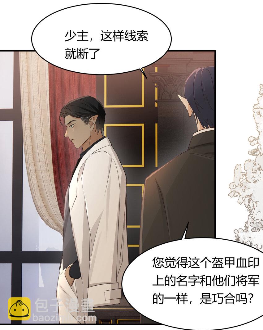 29 今晚是会长的舞伴(1/2)-第28话