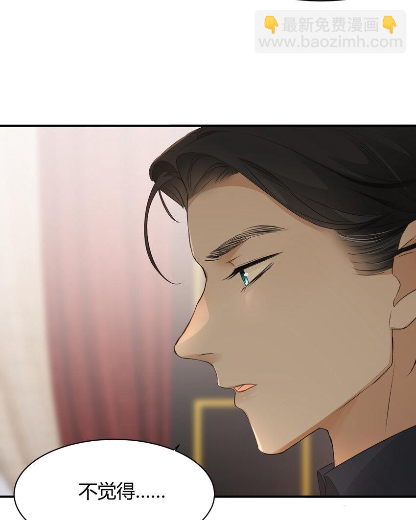 29 今晚是会长的舞伴(1/2)-第28话