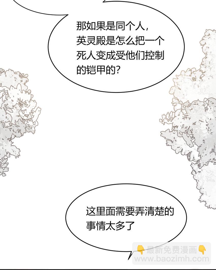 29 今晚是会长的舞伴(1/2)-第28话