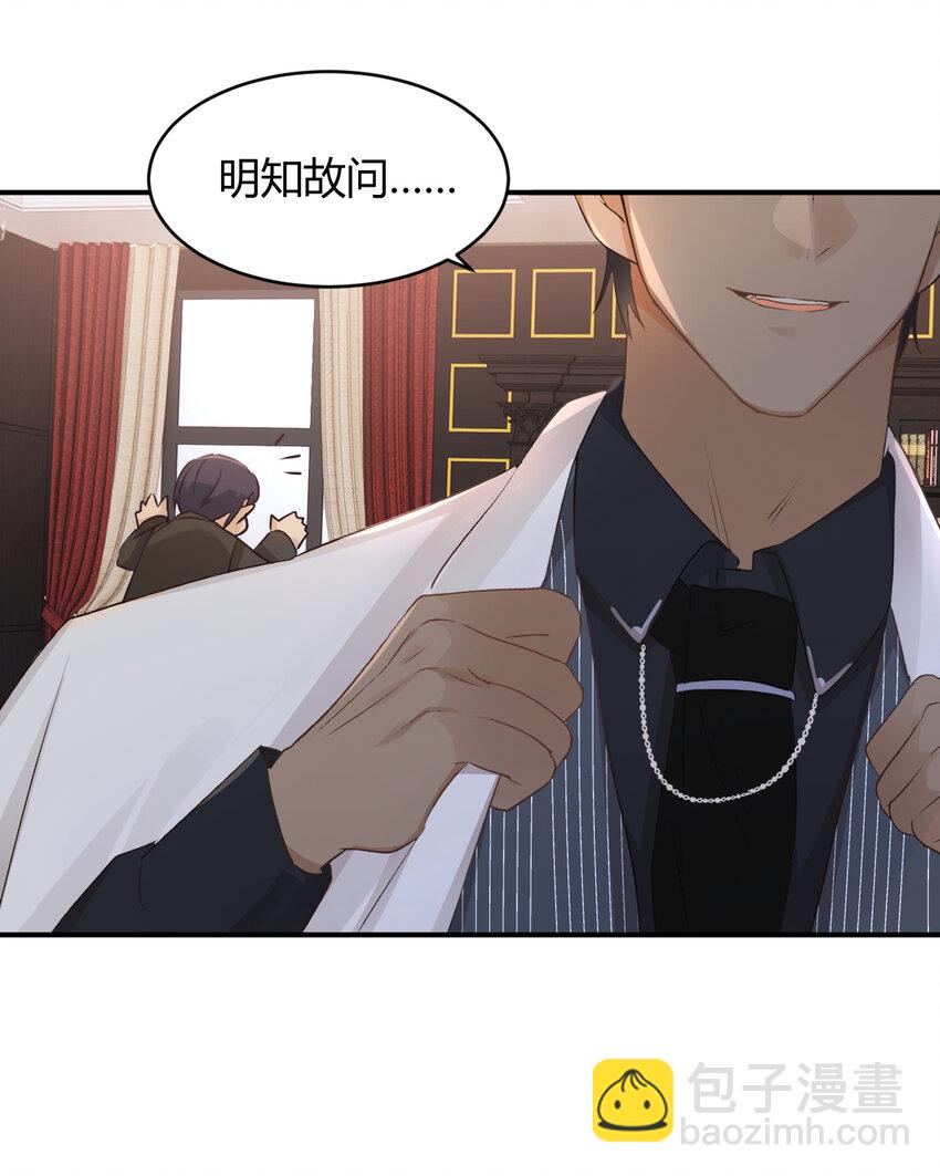 29 今晚是会长的舞伴(1/2)-第28话