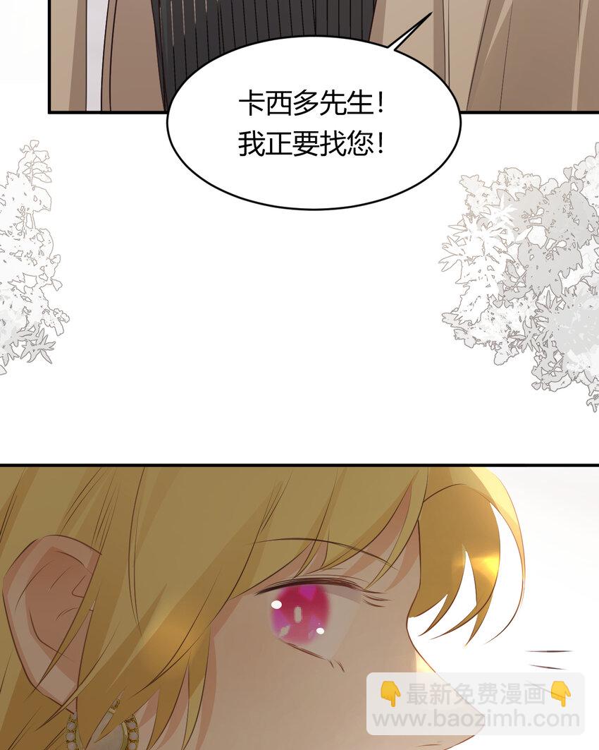 29 今晚是会长的舞伴(1/2)-第28话