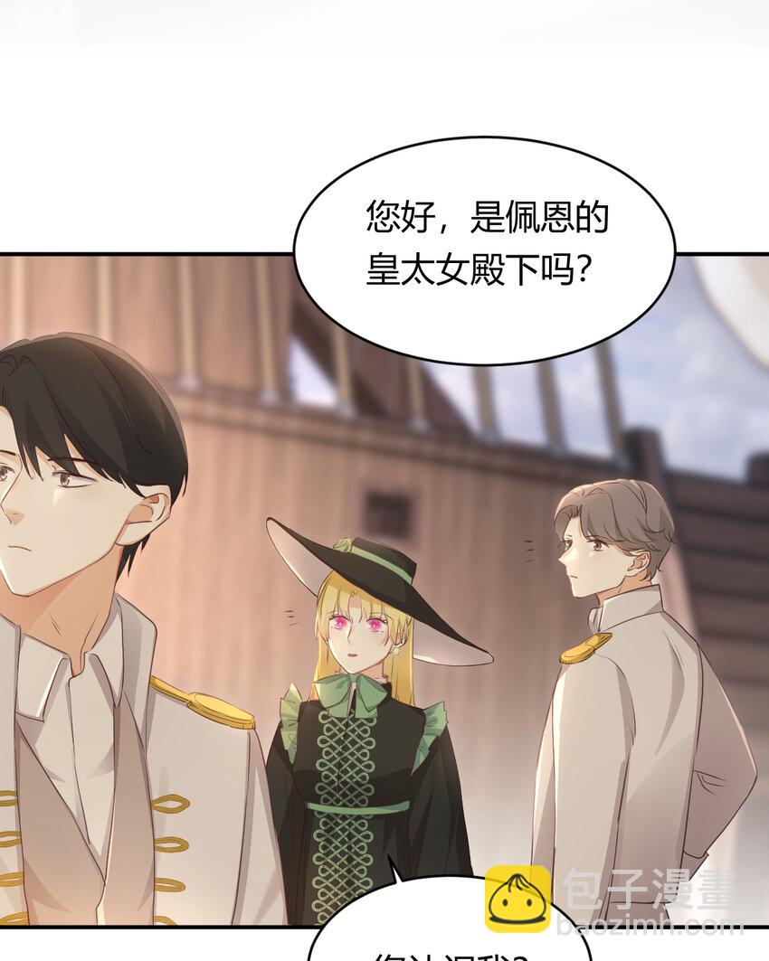 29 今晚是会长的舞伴(1/2)-第28话