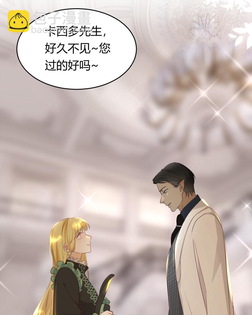 29 今晚是会长的舞伴(1/2)-第28话