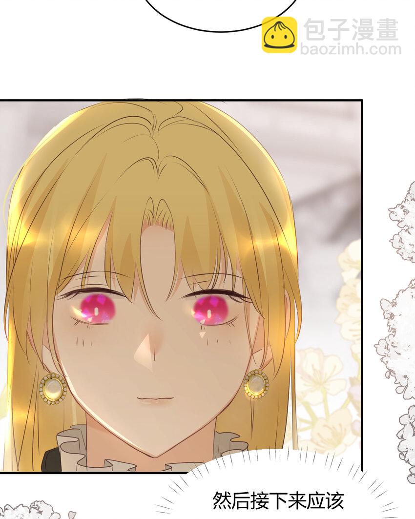 29 今晚是会长的舞伴(1/2)-第28话