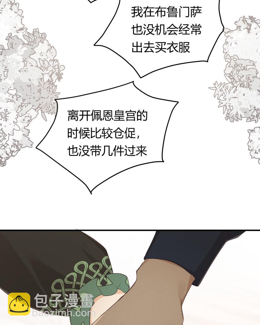 29 今晚是会长的舞伴(1/2)-第28话