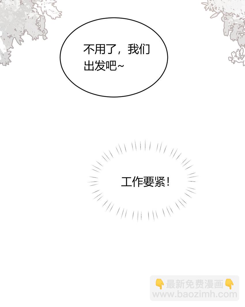 29 今晚是会长的舞伴(1/2)-第28话