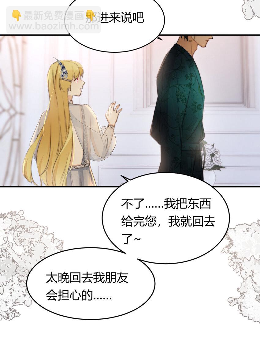 31 试探与挣扎(1/2)-第30话