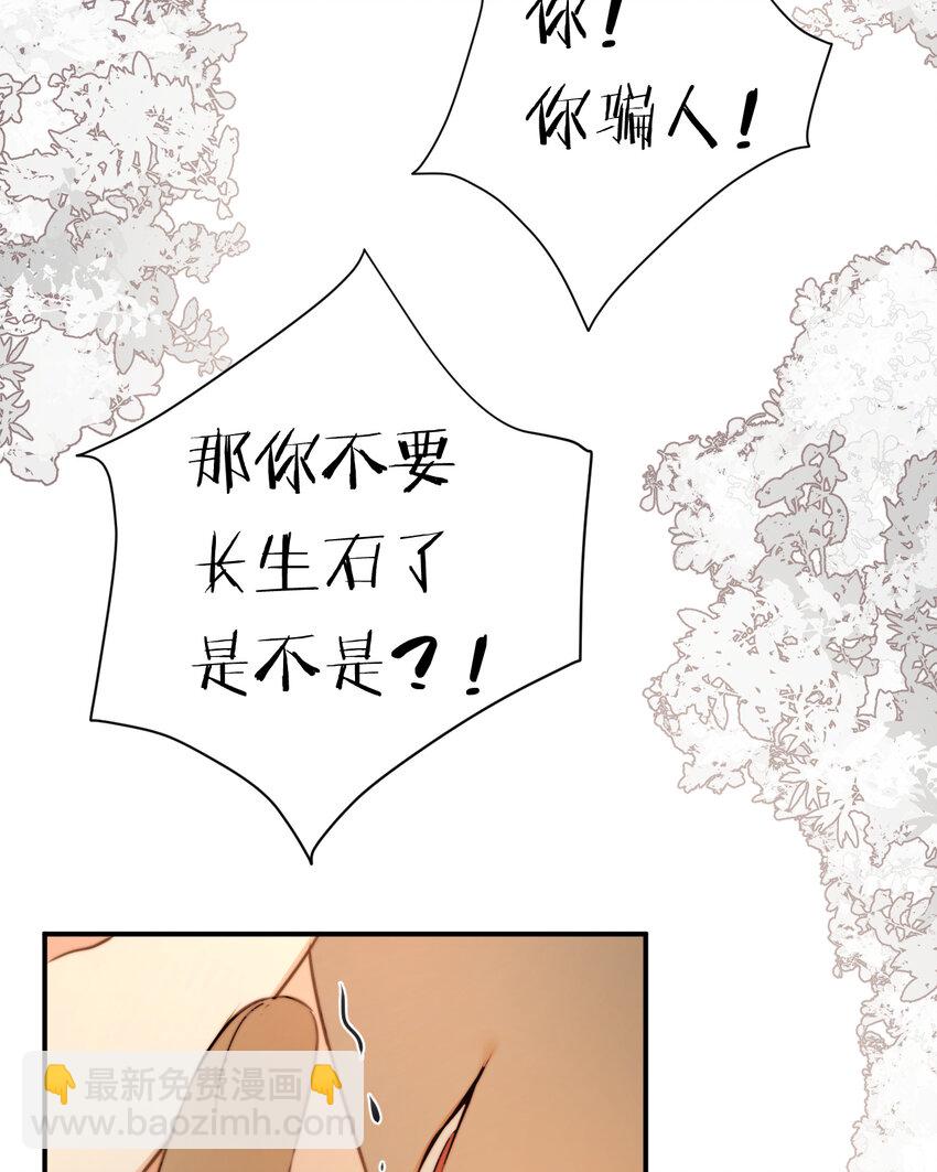 31 试探与挣扎(1/2)-第30话