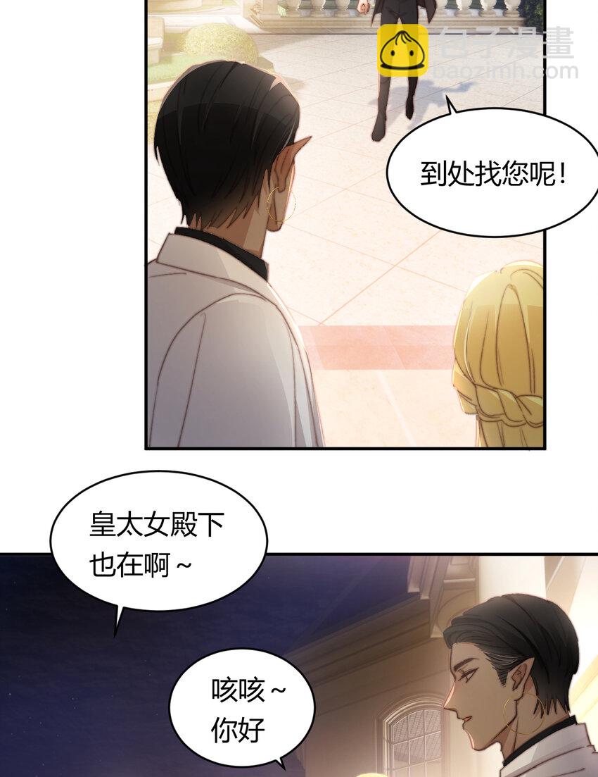 33 暴君上岸(1/2)-第32话