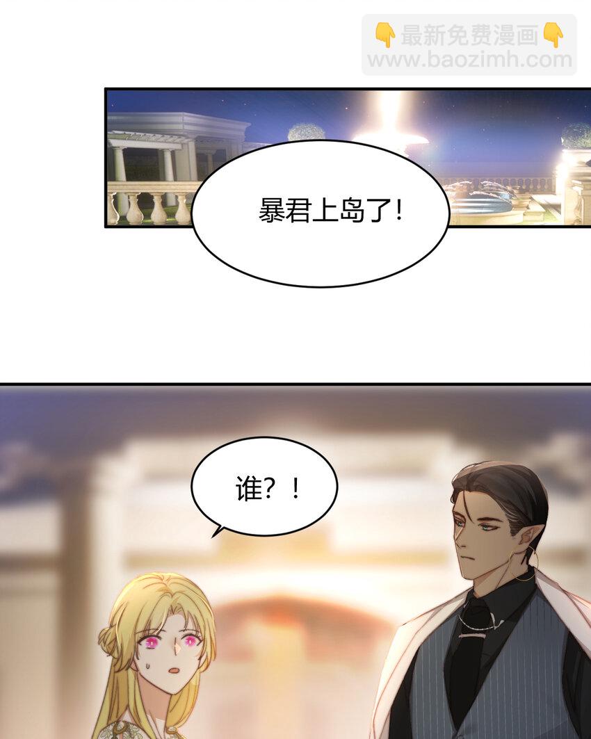 33 暴君上岸(1/2)-第32话