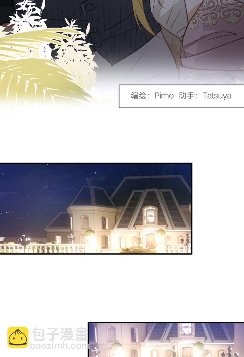 33 暴君上岸(1/2)-第32话