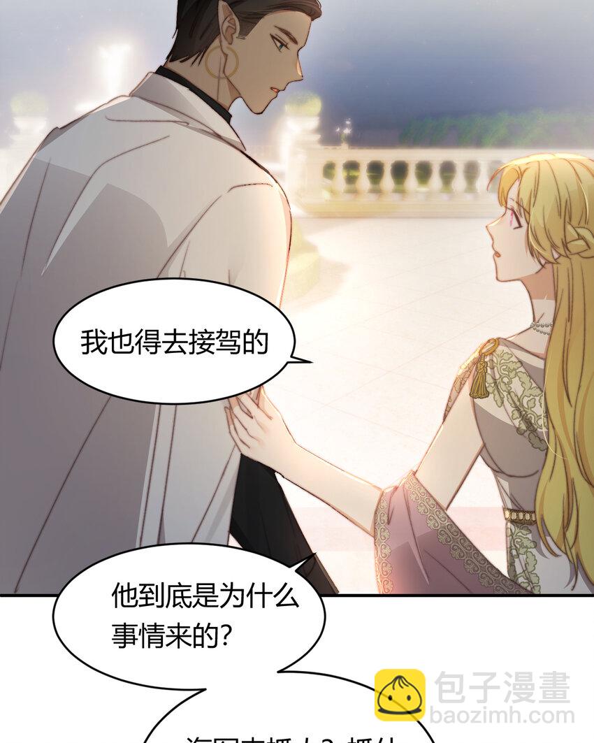 33 暴君上岸(1/2)-第32话