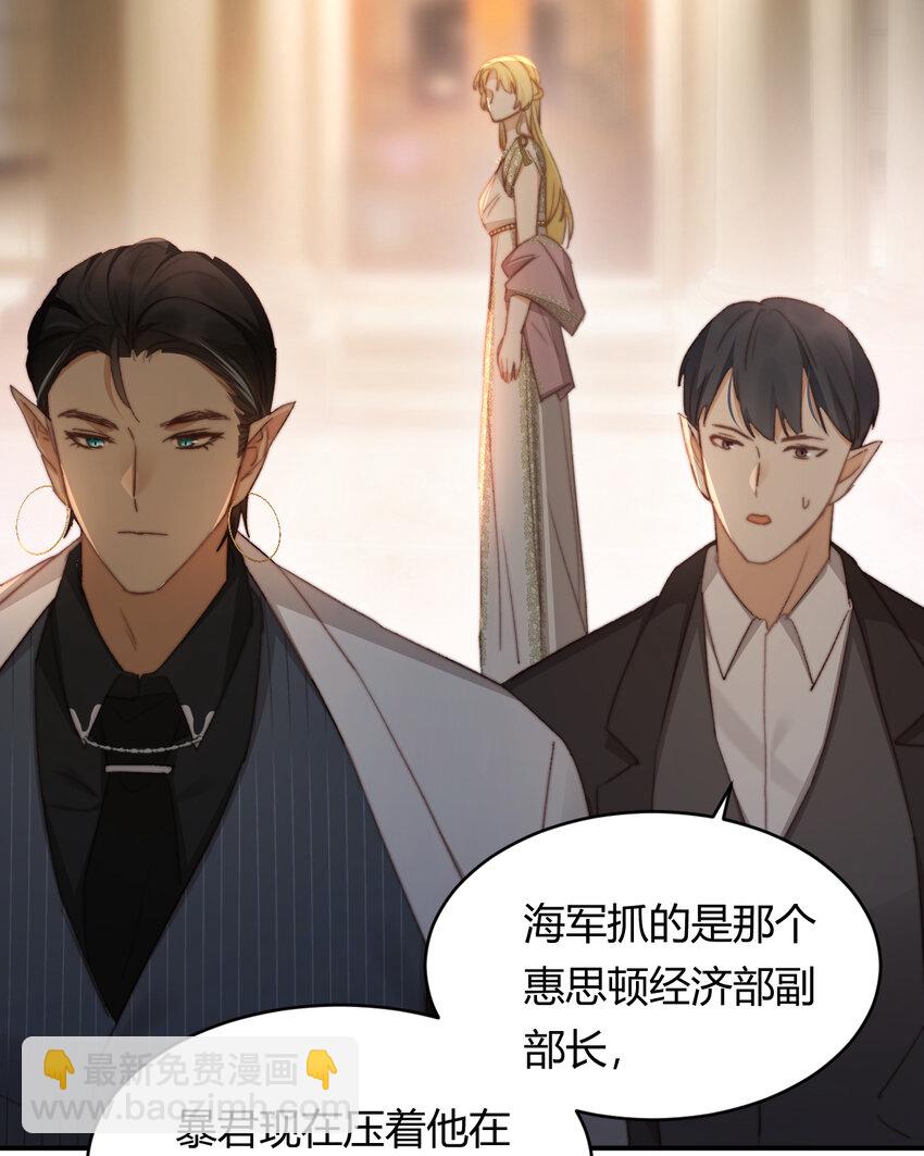 33 暴君上岸(1/2)-第32话