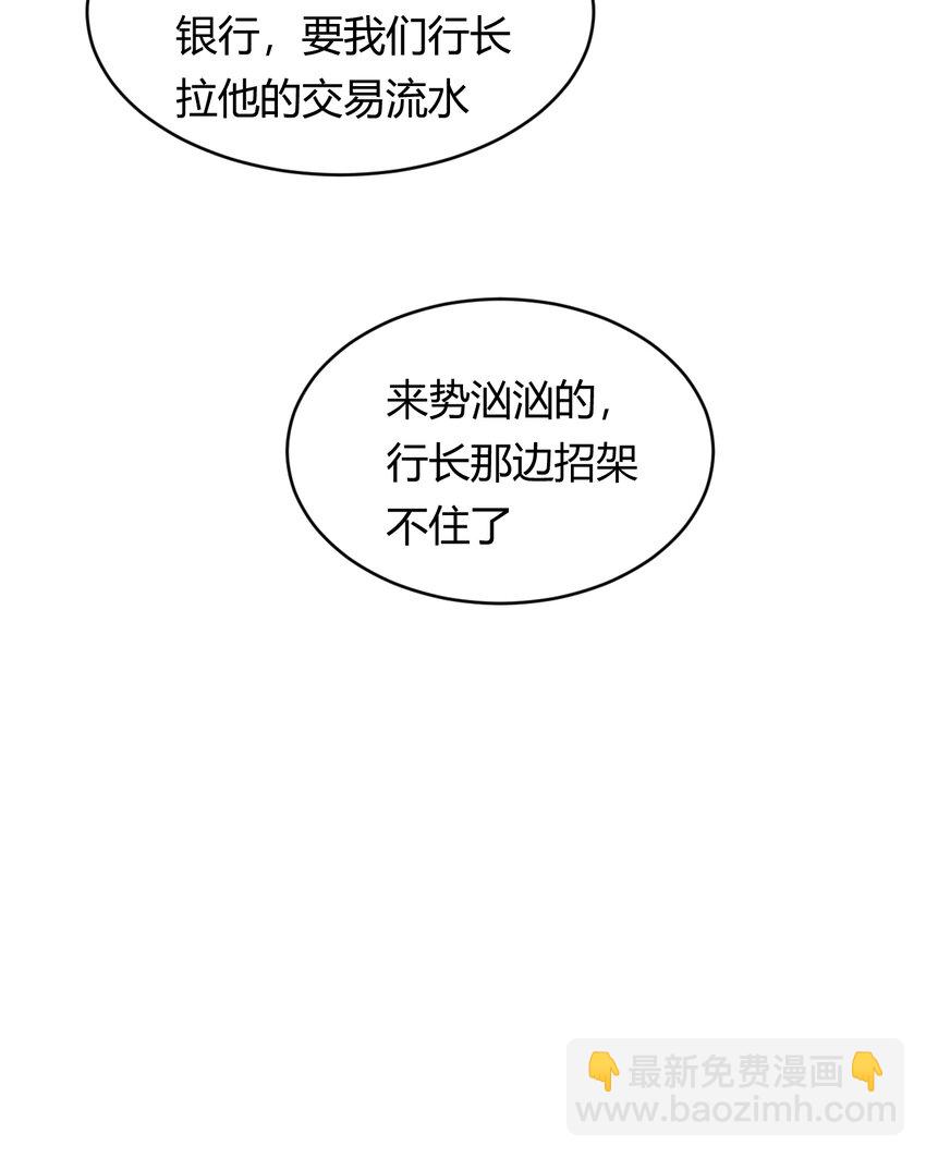 33 暴君上岸(1/2)-第32话