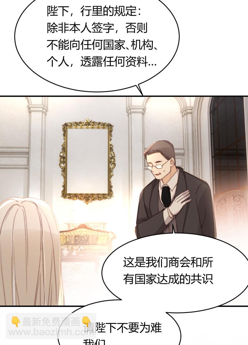 33 暴君上岸(1/2)-第32话