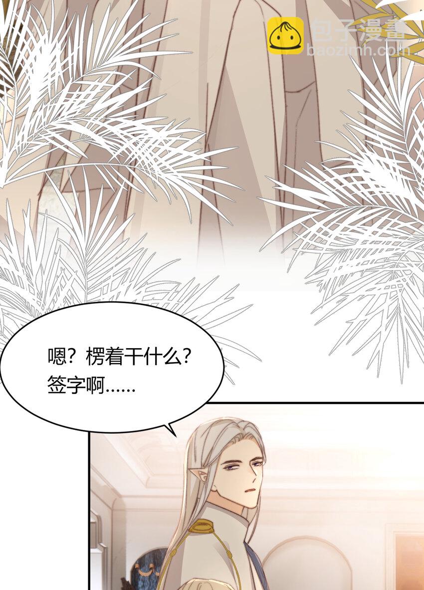 33 暴君上岸(1/2)-第32话