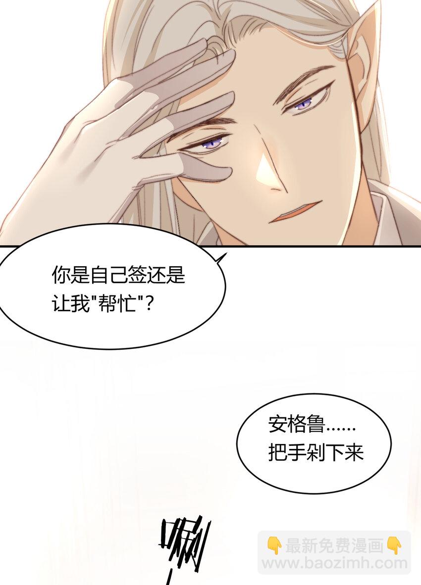 33 暴君上岸(1/2)-第32话