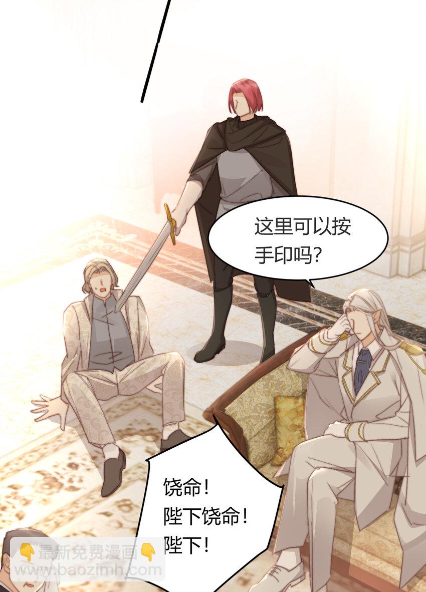 33 暴君上岸(1/2)-第32话