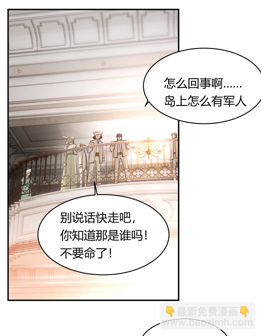 33 暴君上岸(1/2)-第32话