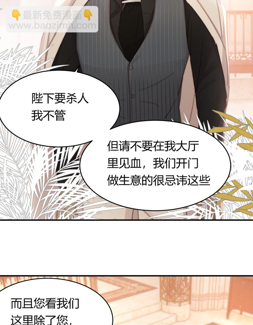 33 暴君上岸(1/2)-第32话