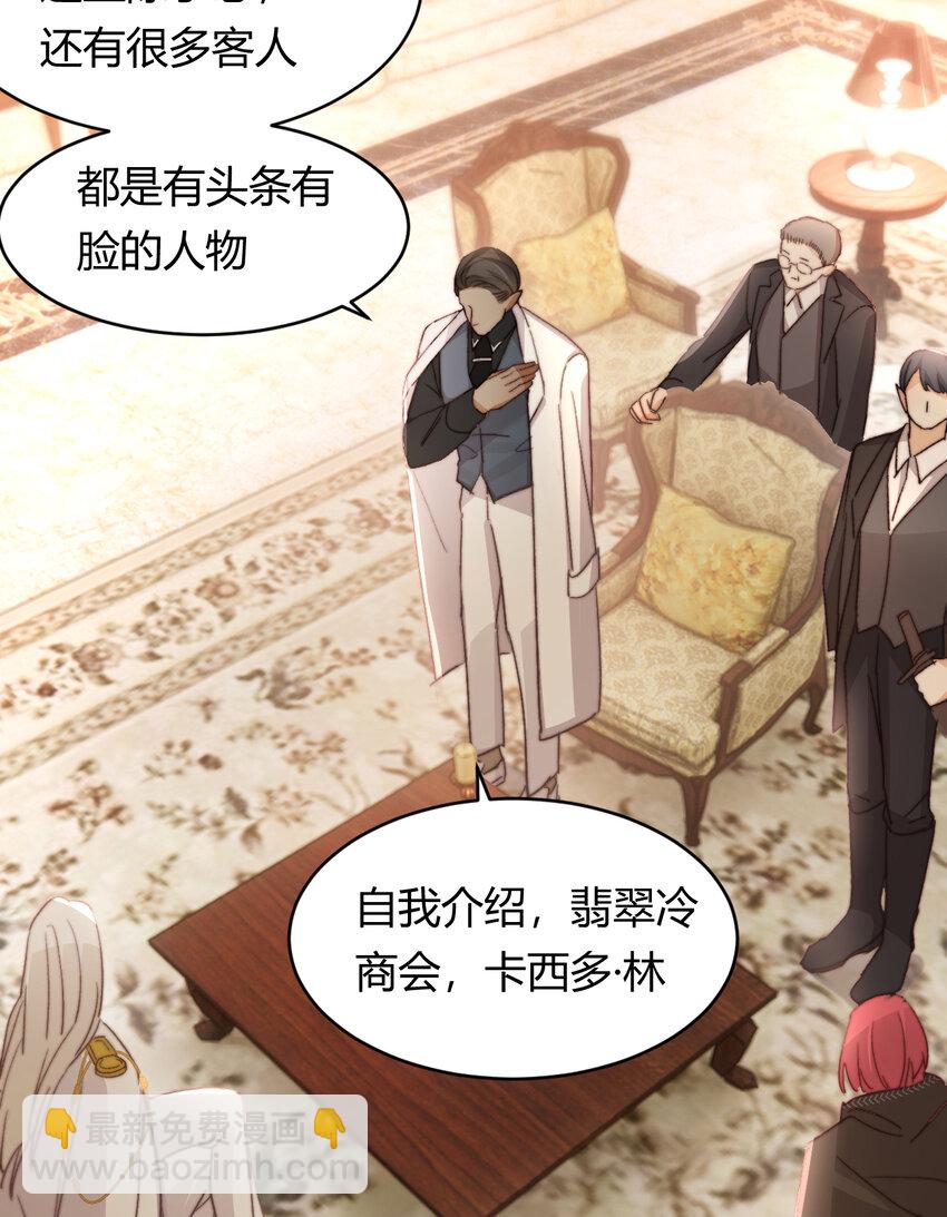 33 暴君上岸(1/2)-第32话