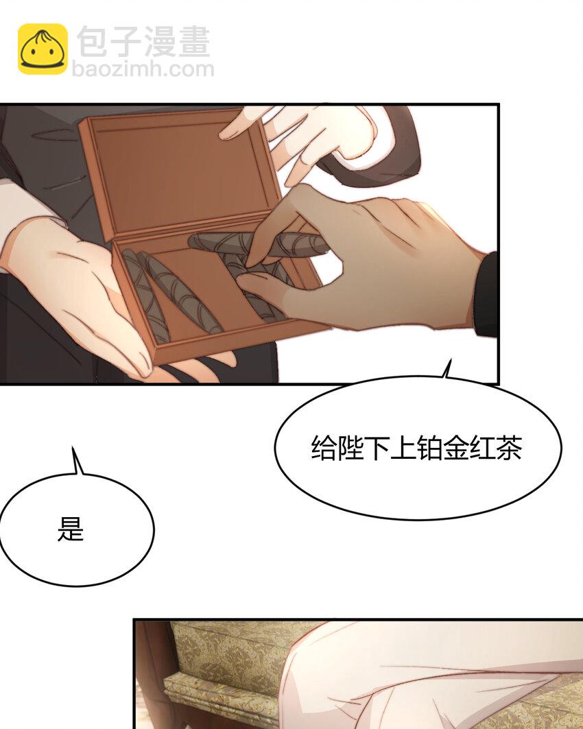 33 暴君上岸(1/2)-第32话