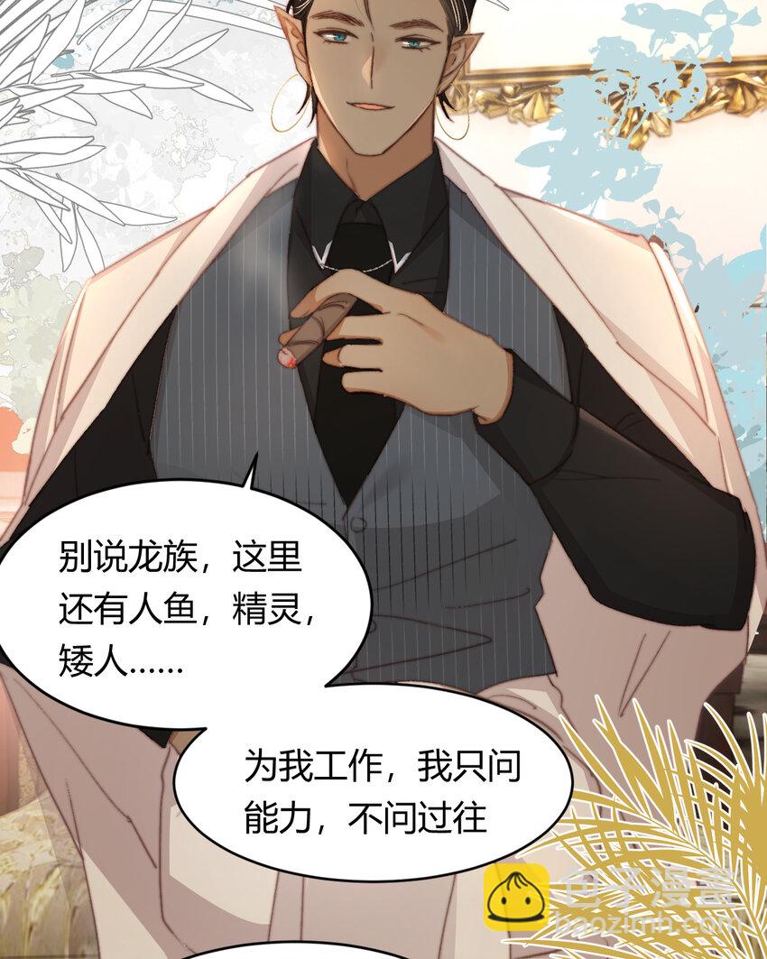 33 暴君上岸(1/2)-第32话