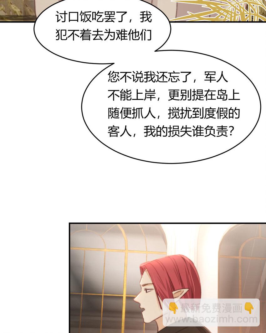 33 暴君上岸(1/2)-第32话