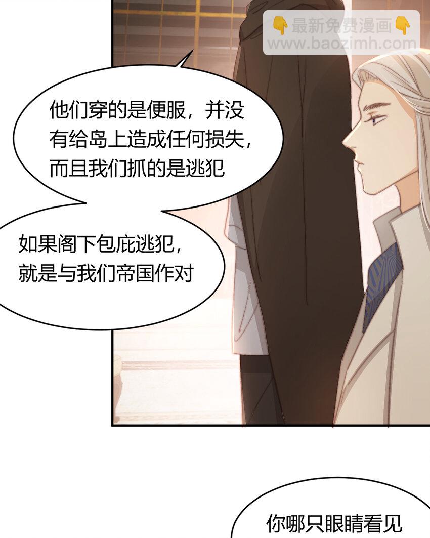 33 暴君上岸(1/2)-第32话