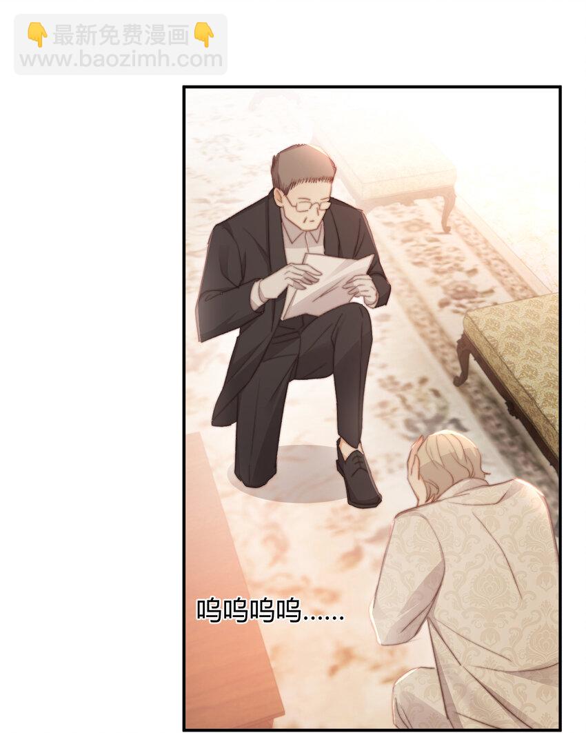 33 暴君上岸(1/2)-第32话