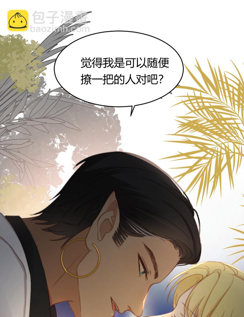 33 暴君上岸(1/2)-第32话