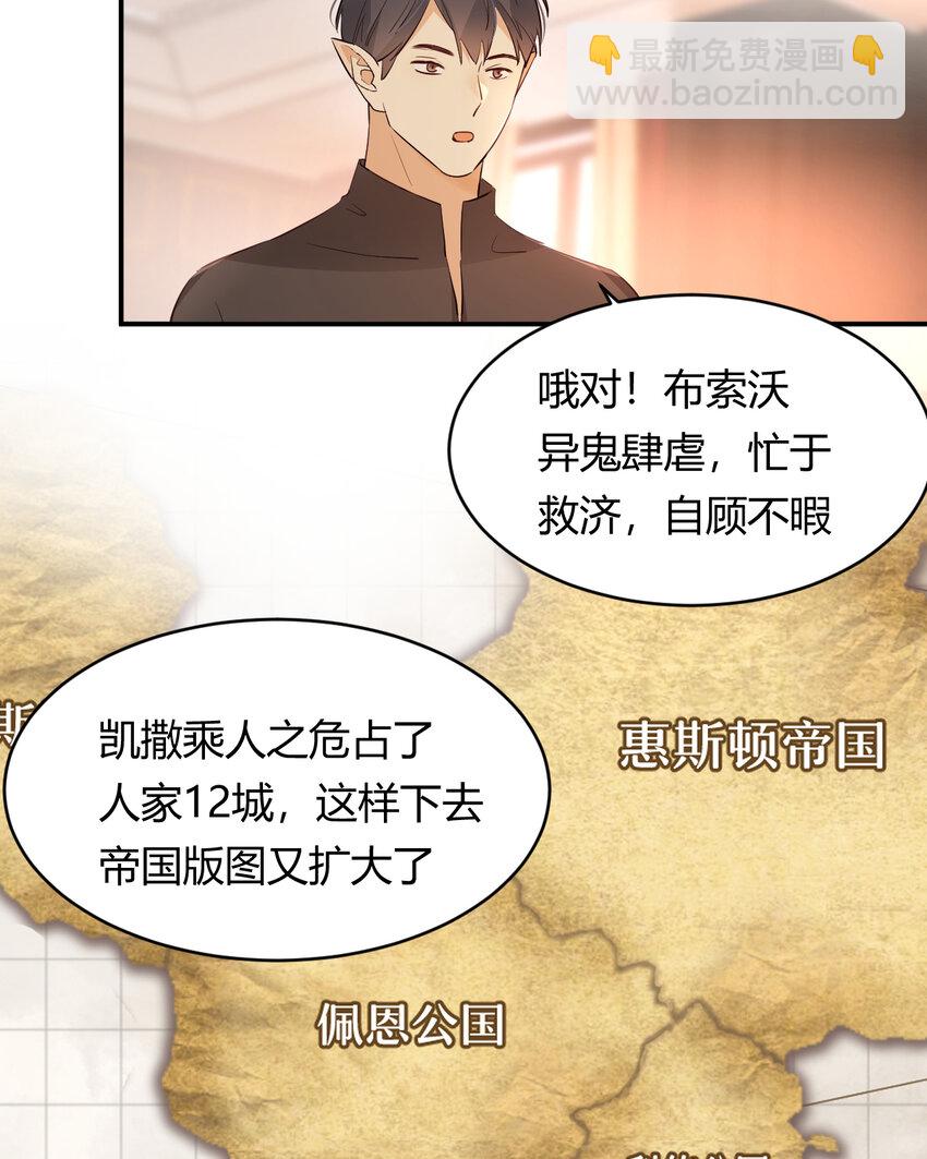 35 以血饲龙(1/2)-第34话