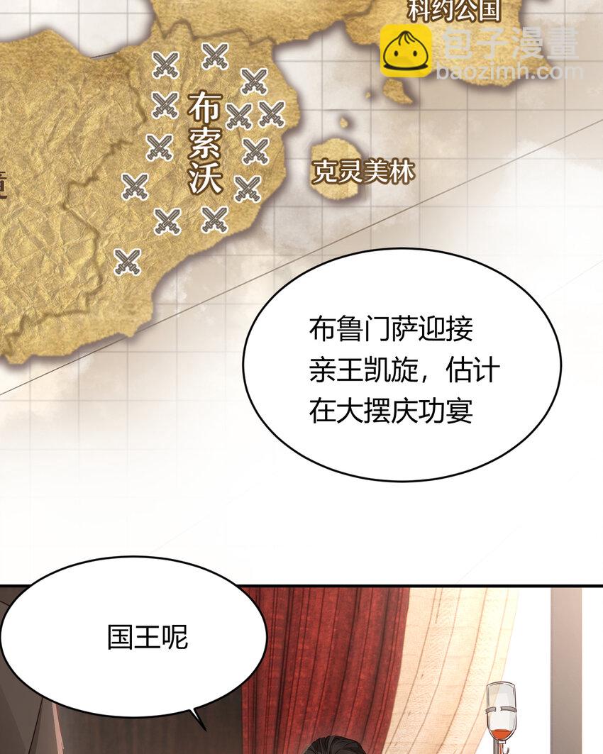 35 以血饲龙(1/2)-第34话