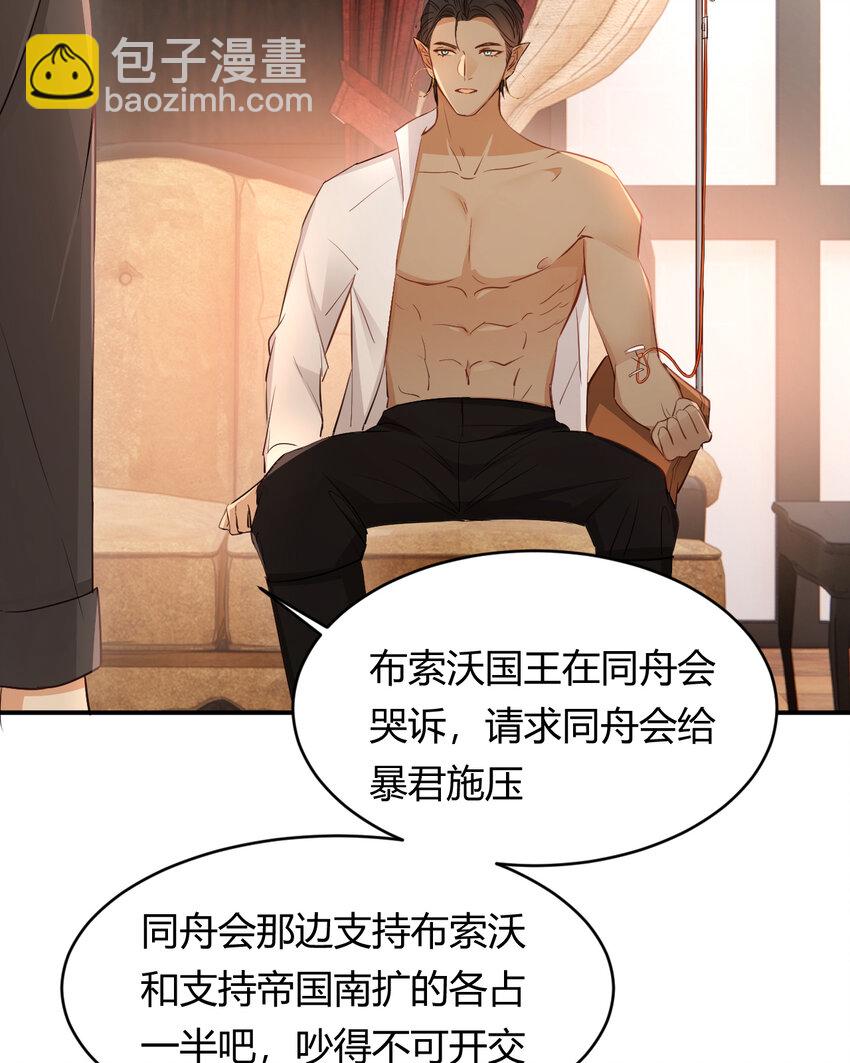 35 以血饲龙(1/2)-第34话