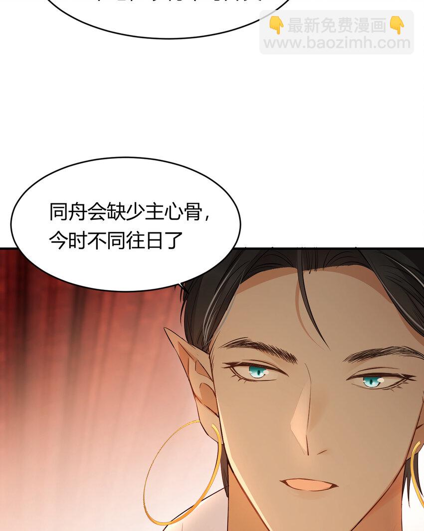 35 以血饲龙(1/2)-第34话