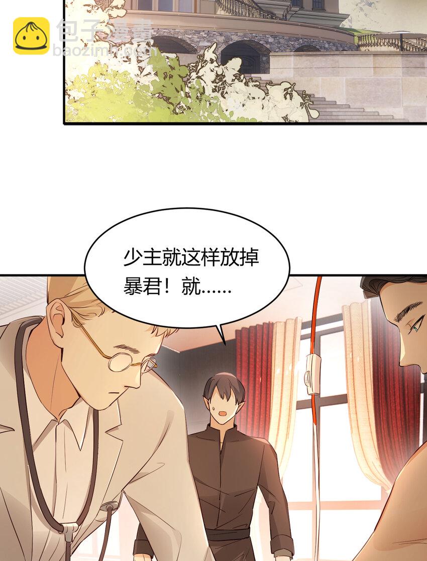 35 以血饲龙(1/2)-第34话