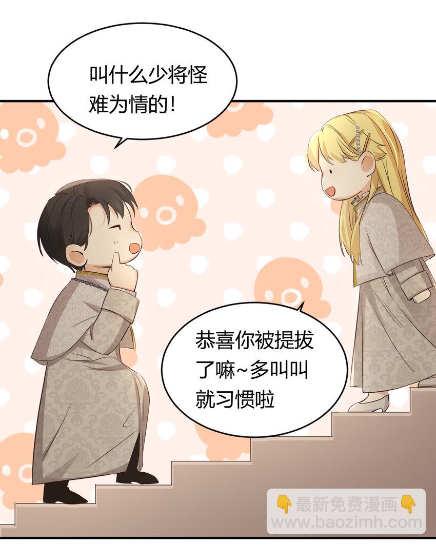 35 以血饲龙(1/2)-第34话