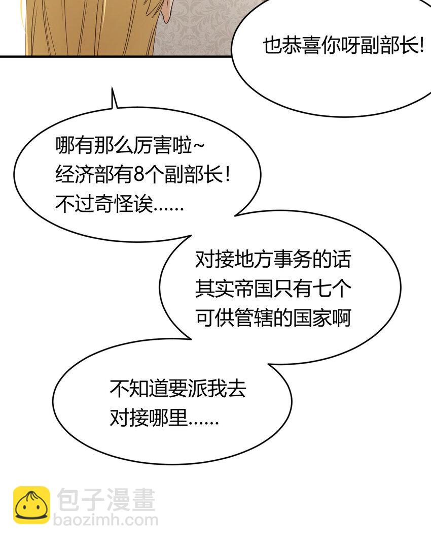 35 以血饲龙(1/2)-第34话