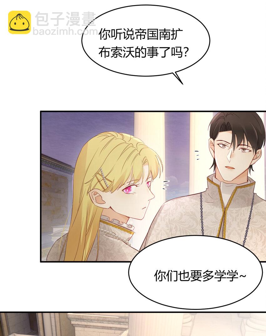 35 以血饲龙(1/2)-第34话