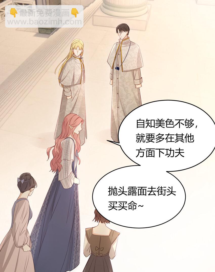 35 以血饲龙(1/2)-第34话