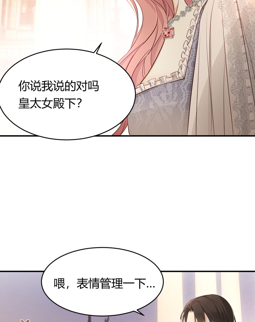 35 以血饲龙(1/2)-第34话