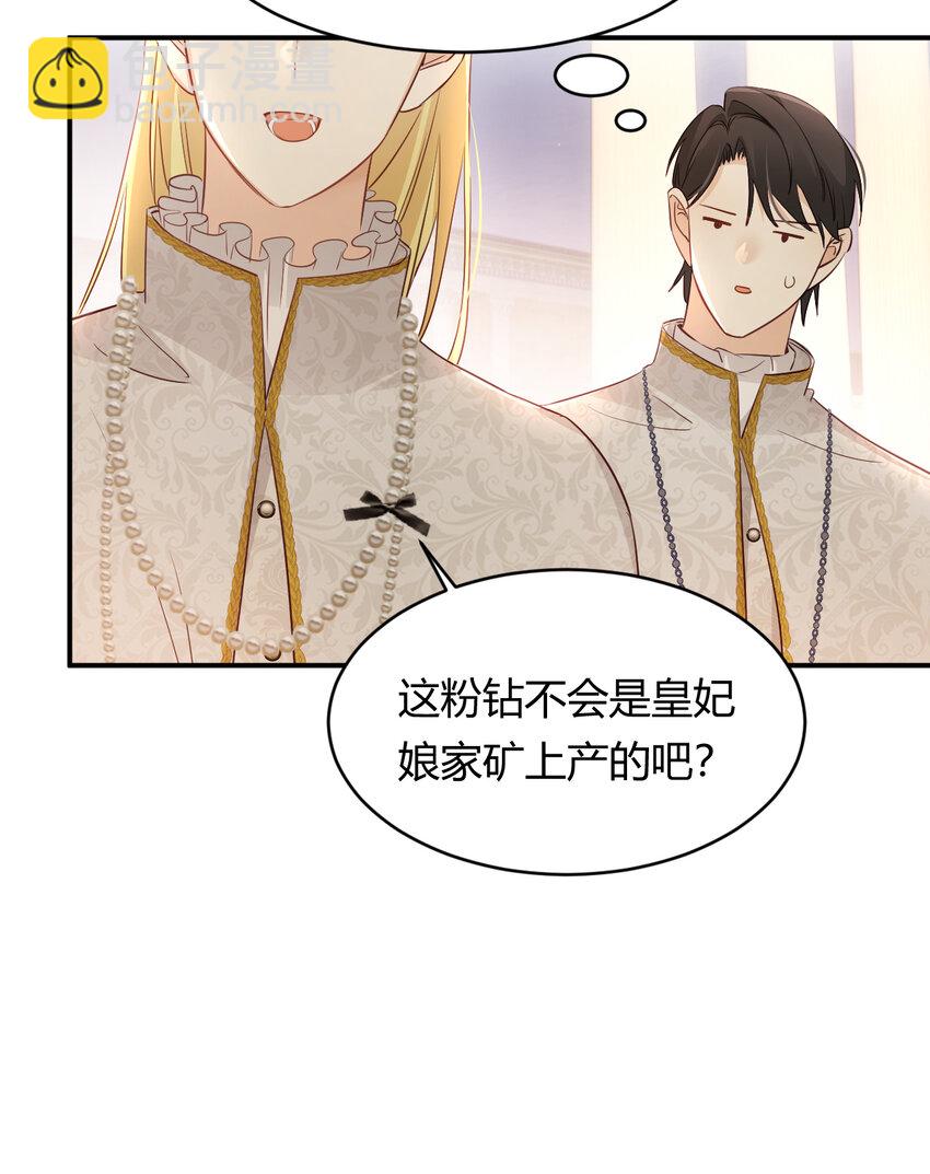 35 以血饲龙(1/2)-第34话