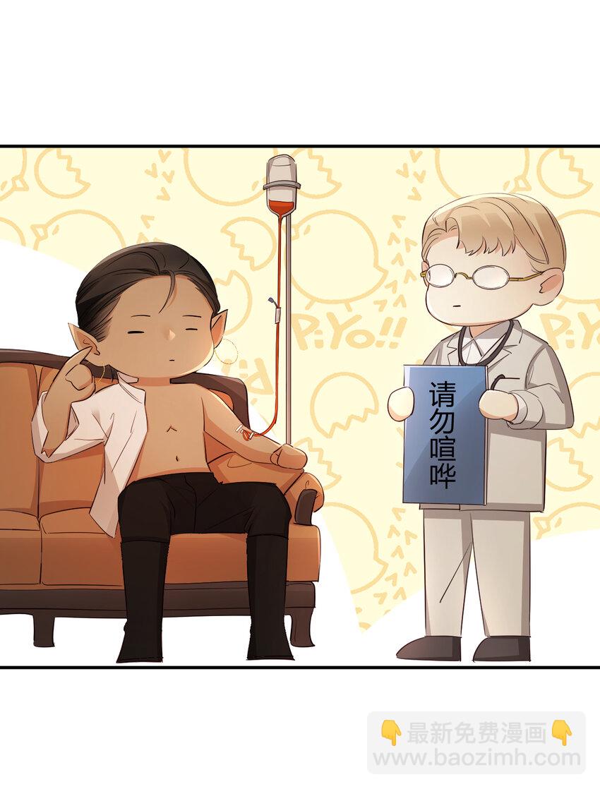 35 以血饲龙(1/2)-第34话