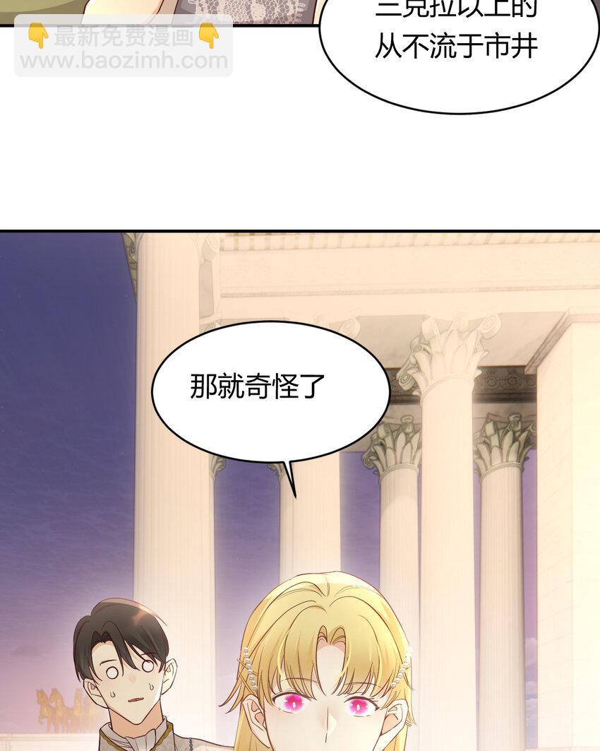 35 以血饲龙(1/2)-第34话