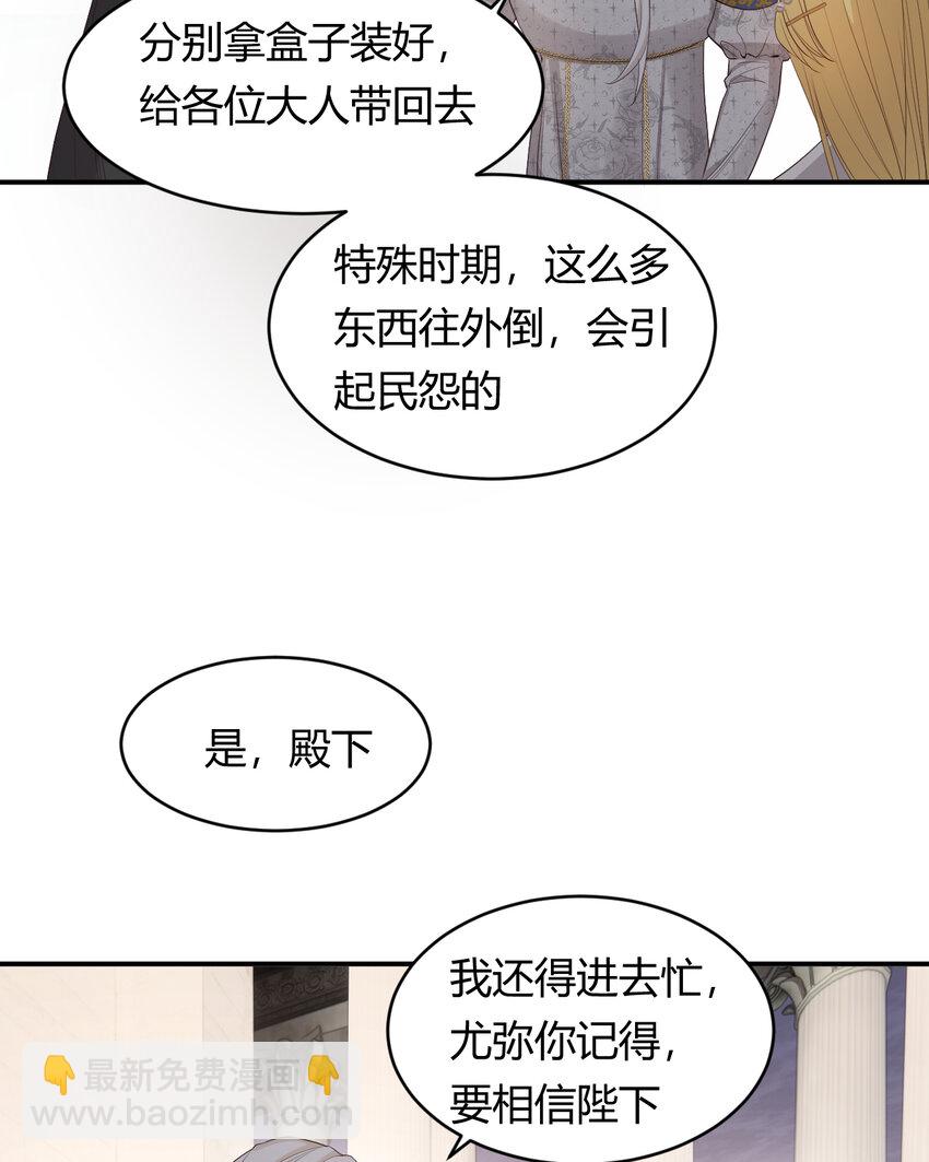 37 先王的信(1/2)-第36话