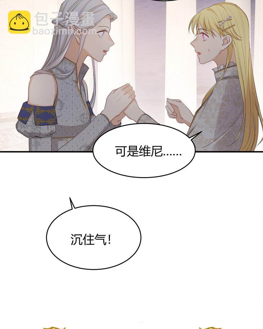 37 先王的信(1/2)-第36话