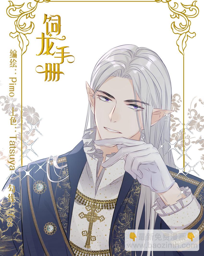 37 先王的信(1/2)-第36话