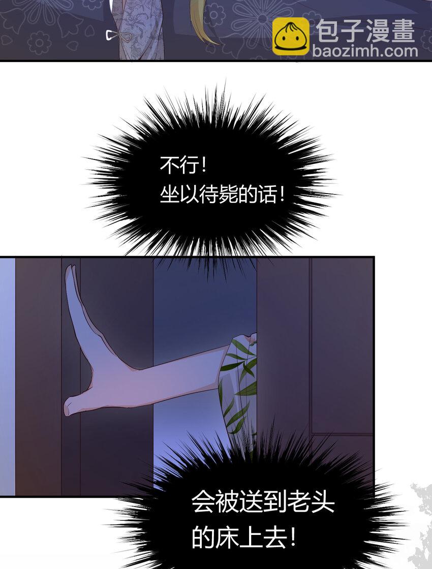 37 先王的信(1/2)-第36话