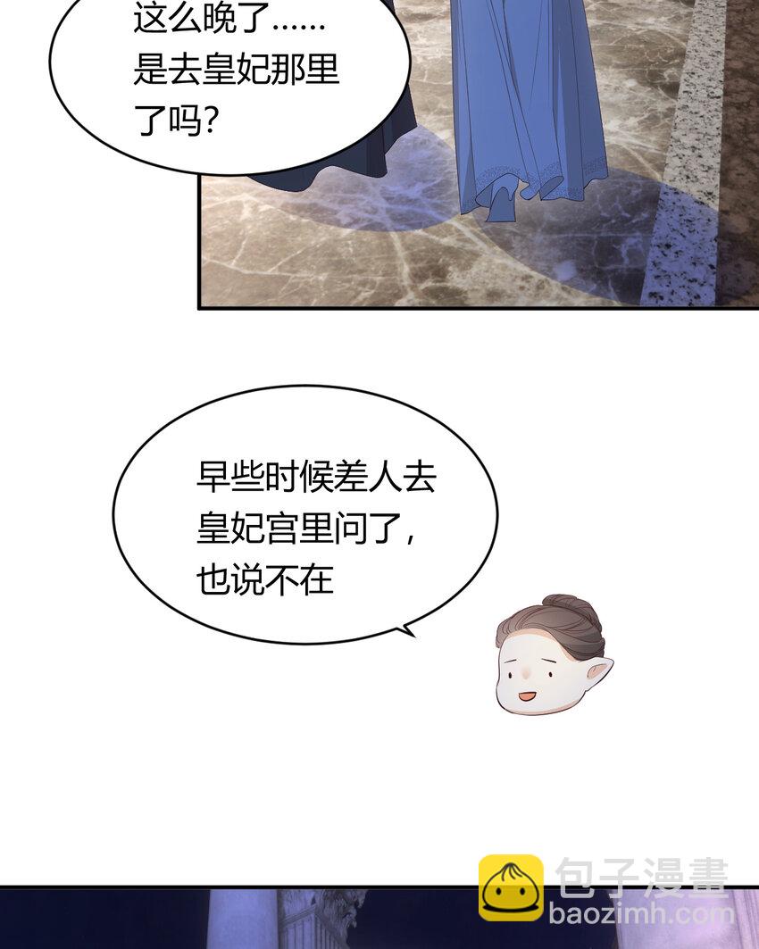 37 先王的信(1/2)-第36话